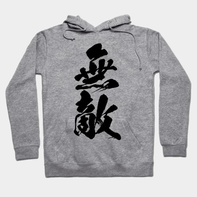 Muteki 無敵 Invincible in Japanese calligraphy Hoodie by kanchan